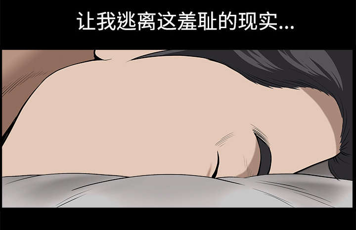 《全职煮夫》漫画最新章节第20章：失去理智免费下拉式在线观看章节第【3】张图片