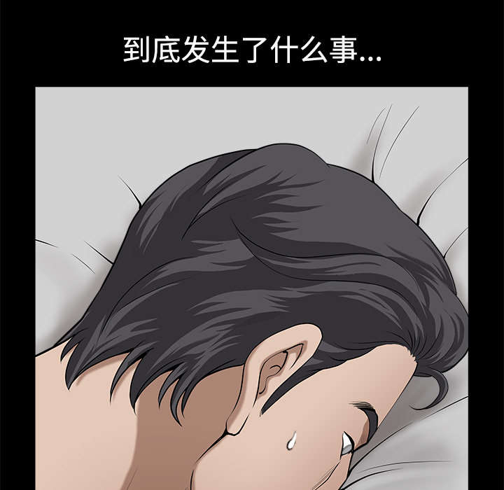 《全职煮夫》漫画最新章节第20章：失去理智免费下拉式在线观看章节第【7】张图片