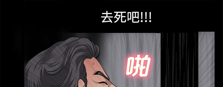 《全职煮夫》漫画最新章节第20章：失去理智免费下拉式在线观看章节第【31】张图片