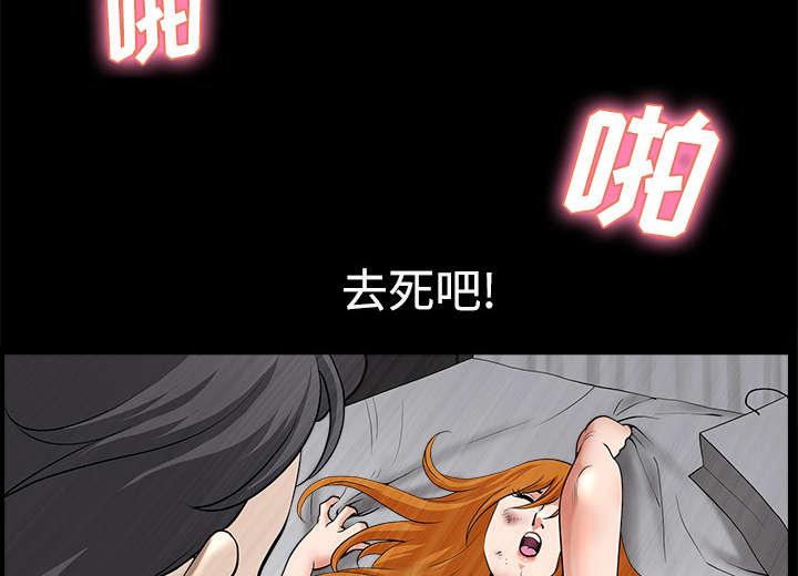 《全职煮夫》漫画最新章节第20章：失去理智免费下拉式在线观看章节第【35】张图片