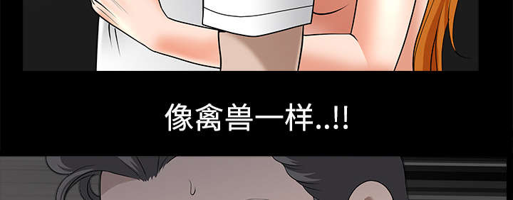 《全职煮夫》漫画最新章节第20章：失去理智免费下拉式在线观看章节第【54】张图片