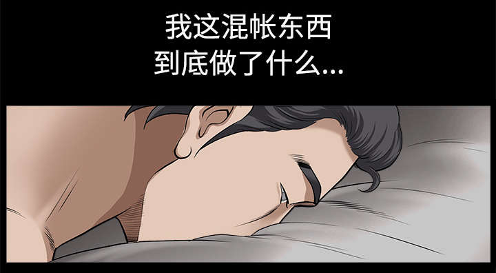 《全职煮夫》漫画最新章节第20章：失去理智免费下拉式在线观看章节第【5】张图片