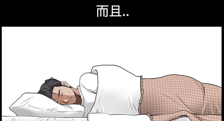 《全职煮夫》漫画最新章节第21章：悲鸣免费下拉式在线观看章节第【15】张图片