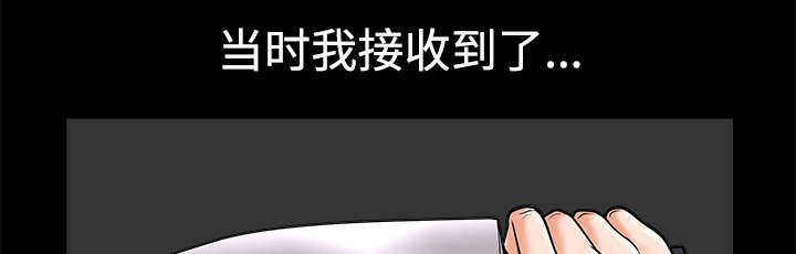 《全职煮夫》漫画最新章节第21章：悲鸣免费下拉式在线观看章节第【3】张图片