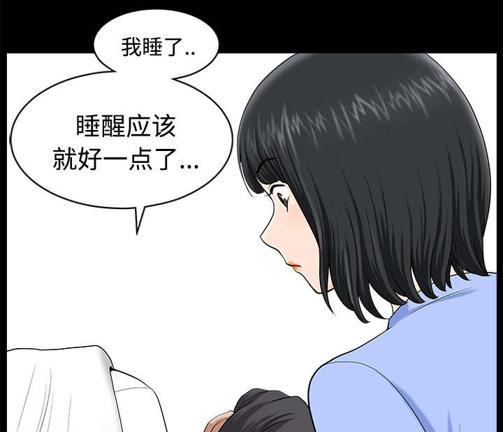 《全职煮夫》漫画最新章节第21章：悲鸣免费下拉式在线观看章节第【23】张图片