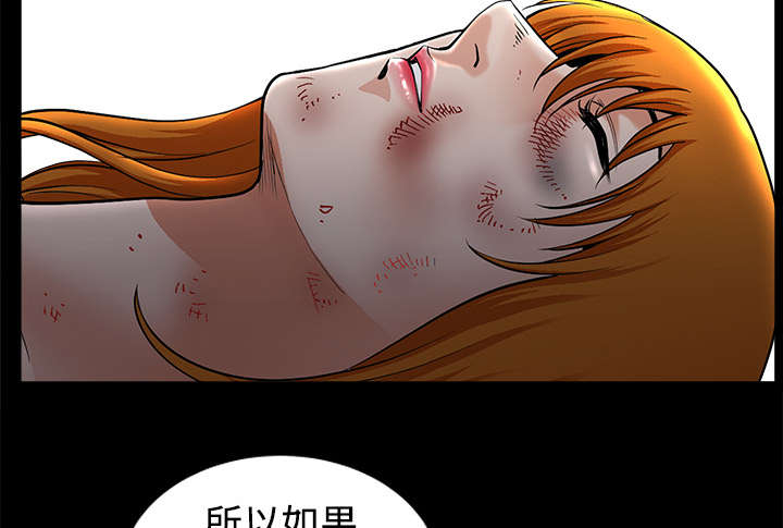 《全职煮夫》漫画最新章节第21章：悲鸣免费下拉式在线观看章节第【59】张图片