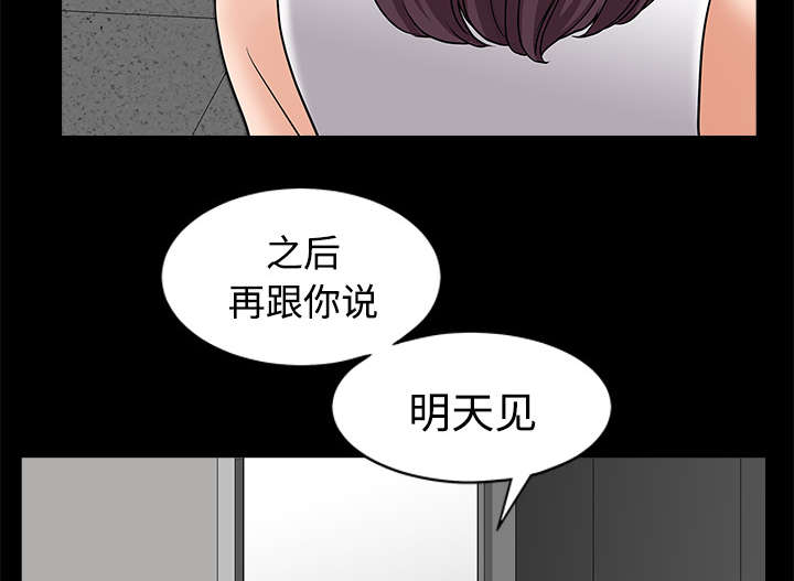 《全职煮夫》漫画最新章节第21章：悲鸣免费下拉式在线观看章节第【40】张图片