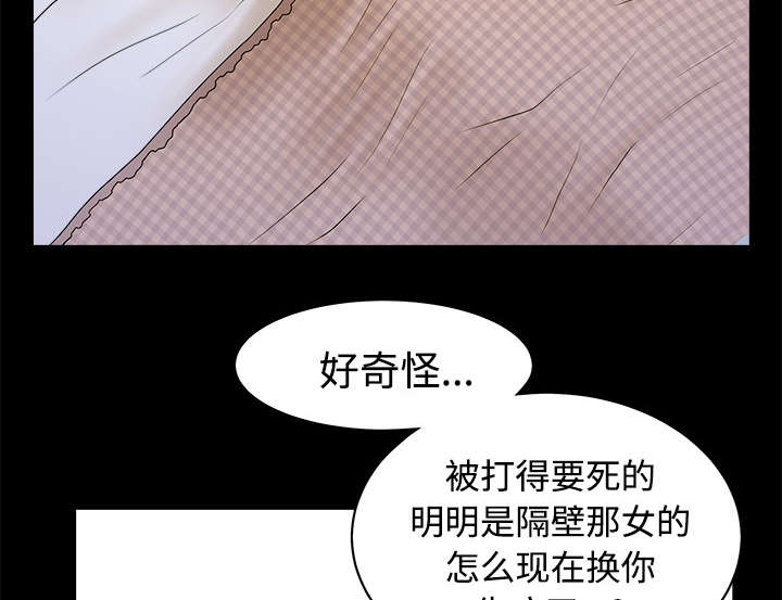 《全职煮夫》漫画最新章节第21章：悲鸣免费下拉式在线观看章节第【28】张图片