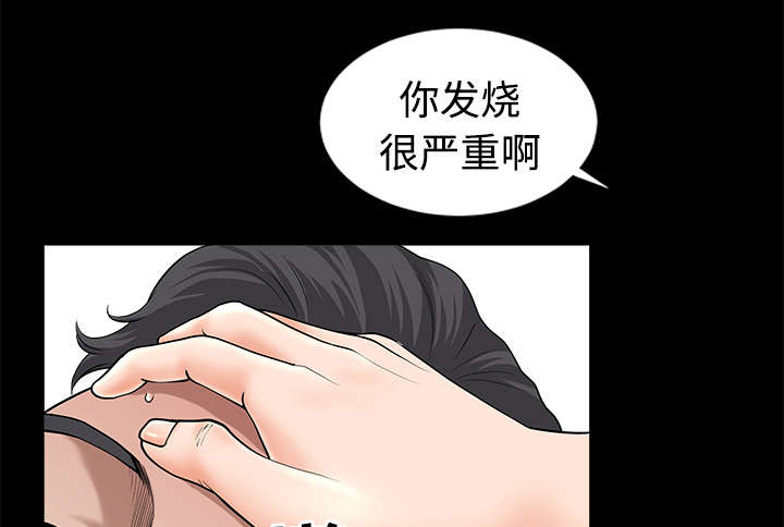 《全职煮夫》漫画最新章节第21章：悲鸣免费下拉式在线观看章节第【32】张图片