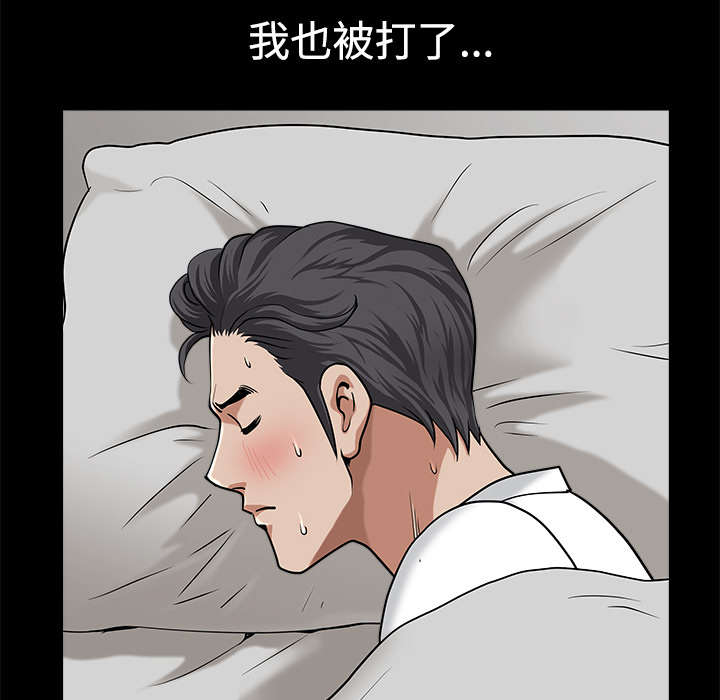 《全职煮夫》漫画最新章节第21章：悲鸣免费下拉式在线观看章节第【18】张图片