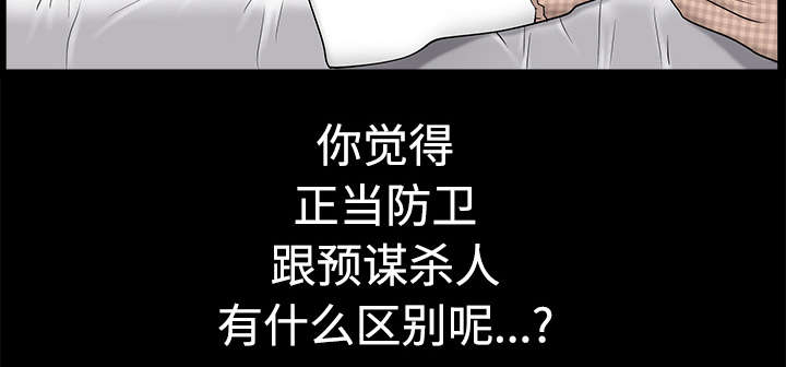 《全职煮夫》漫画最新章节第21章：悲鸣免费下拉式在线观看章节第【14】张图片