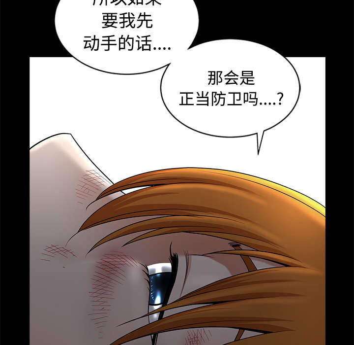 《全职煮夫》漫画最新章节第21章：悲鸣免费下拉式在线观看章节第【58】张图片