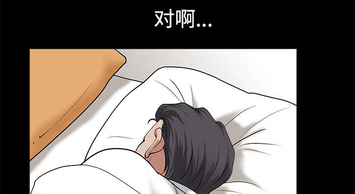 《全职煮夫》漫画最新章节第21章：悲鸣免费下拉式在线观看章节第【20】张图片