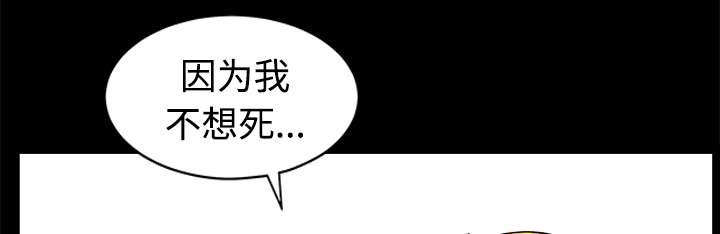 《全职煮夫》漫画最新章节第21章：悲鸣免费下拉式在线观看章节第【60】张图片