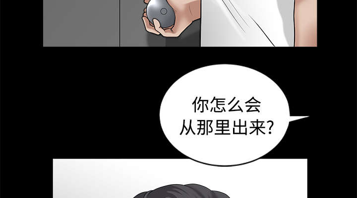 《全职煮夫》漫画最新章节第21章：悲鸣免费下拉式在线观看章节第【49】张图片