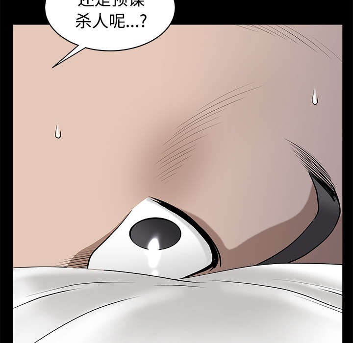 《全职煮夫》漫画最新章节第21章：悲鸣免费下拉式在线观看章节第【56】张图片