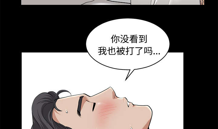 《全职煮夫》漫画最新章节第21章：悲鸣免费下拉式在线观看章节第【26】张图片