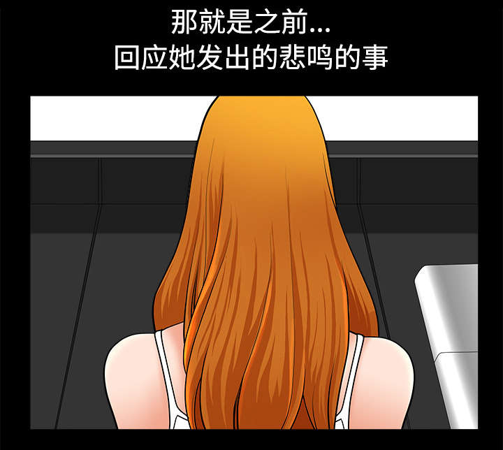 《全职煮夫》漫画最新章节第21章：悲鸣免费下拉式在线观看章节第【4】张图片