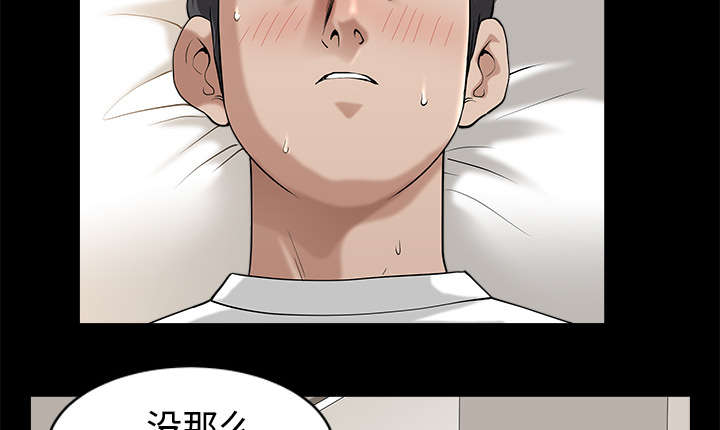 《全职煮夫》漫画最新章节第21章：悲鸣免费下拉式在线观看章节第【30】张图片