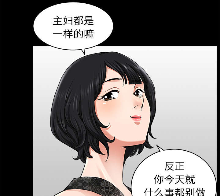 《全职煮夫》漫画最新章节第22章：关心免费下拉式在线观看章节第【14】张图片