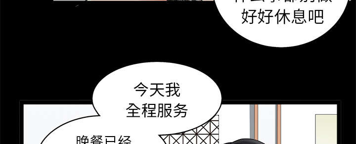 《全职煮夫》漫画最新章节第22章：关心免费下拉式在线观看章节第【13】张图片