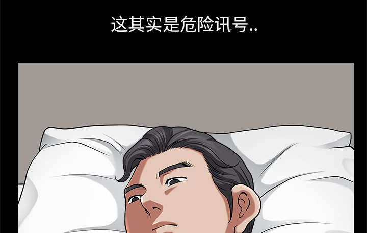 《全职煮夫》漫画最新章节第22章：关心免费下拉式在线观看章节第【9】张图片