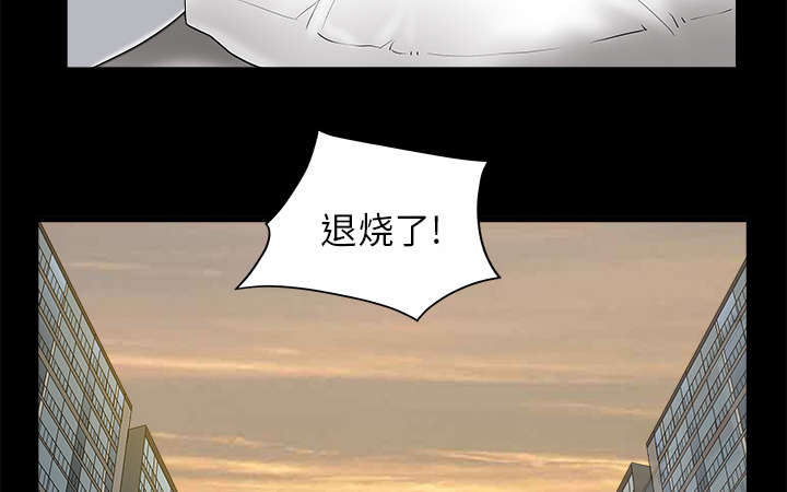 《全职煮夫》漫画最新章节第22章：关心免费下拉式在线观看章节第【29】张图片