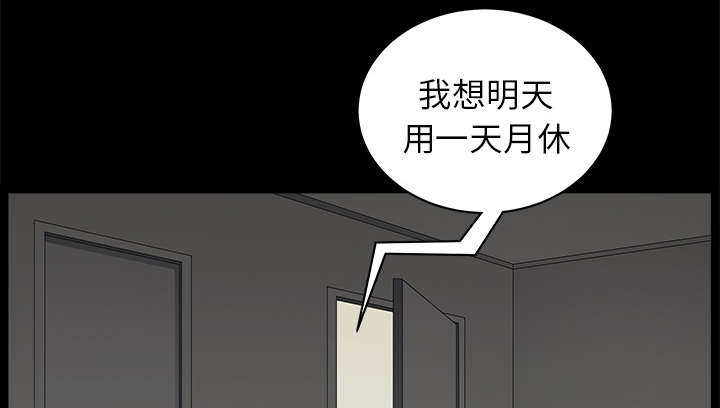 《全职煮夫》漫画最新章节第22章：关心免费下拉式在线观看章节第【55】张图片