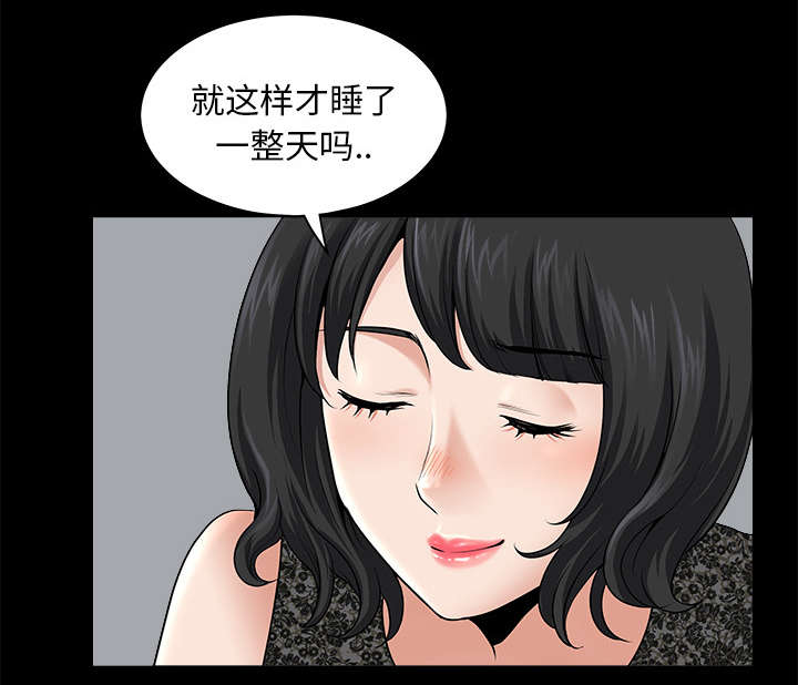 《全职煮夫》漫画最新章节第22章：关心免费下拉式在线观看章节第【24】张图片