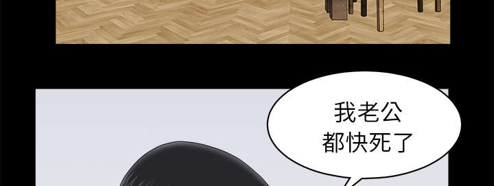 《全职煮夫》漫画最新章节第22章：关心免费下拉式在线观看章节第【52】张图片