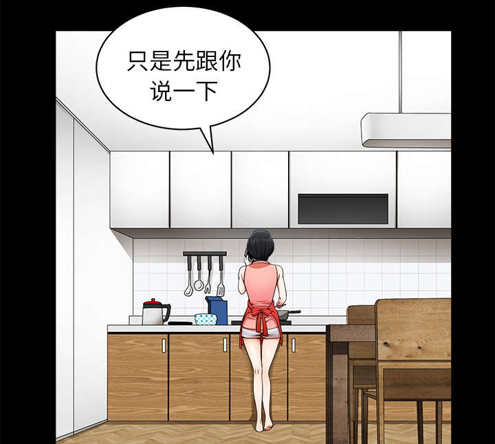 《全职煮夫》漫画最新章节第22章：关心免费下拉式在线观看章节第【53】张图片