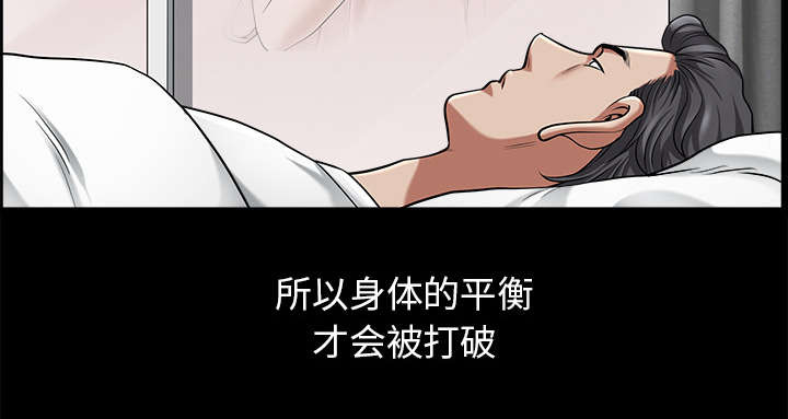 《全职煮夫》漫画最新章节第22章：关心免费下拉式在线观看章节第【6】张图片