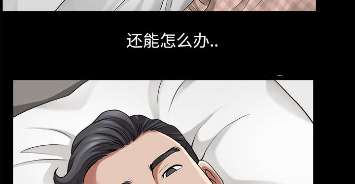 《全职煮夫》漫画最新章节第22章：关心免费下拉式在线观看章节第【2】张图片