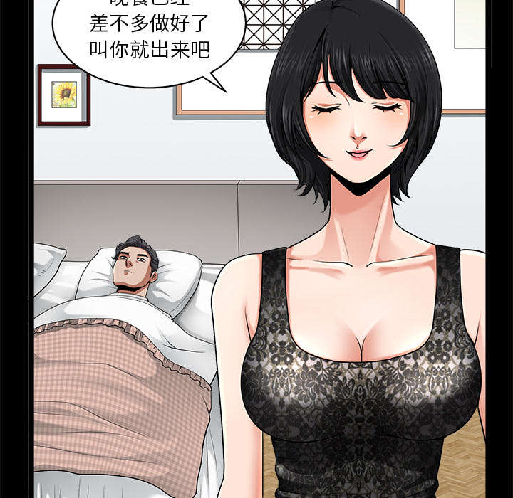 《全职煮夫》漫画最新章节第22章：关心免费下拉式在线观看章节第【12】张图片