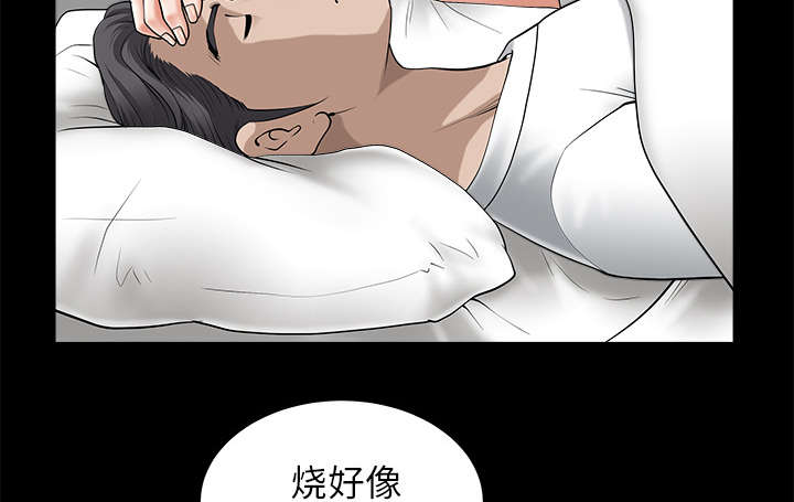 《全职煮夫》漫画最新章节第22章：关心免费下拉式在线观看章节第【26】张图片