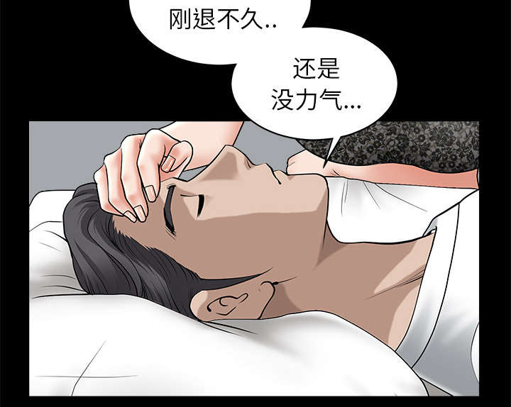 《全职煮夫》漫画最新章节第22章：关心免费下拉式在线观看章节第【25】张图片