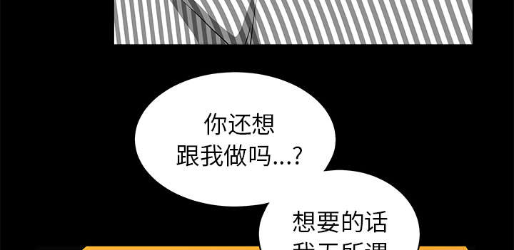 《全职煮夫》漫画最新章节第24章：致命一击免费下拉式在线观看章节第【4】张图片