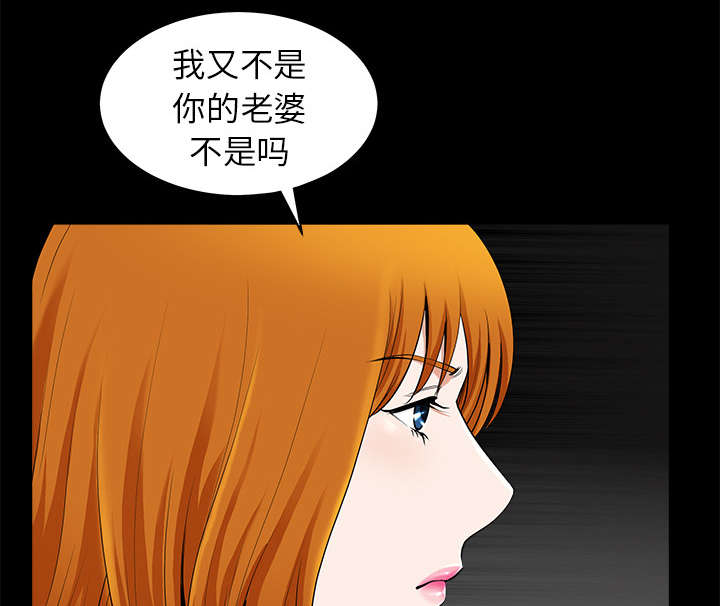 《全职煮夫》漫画最新章节第24章：致命一击免费下拉式在线观看章节第【22】张图片