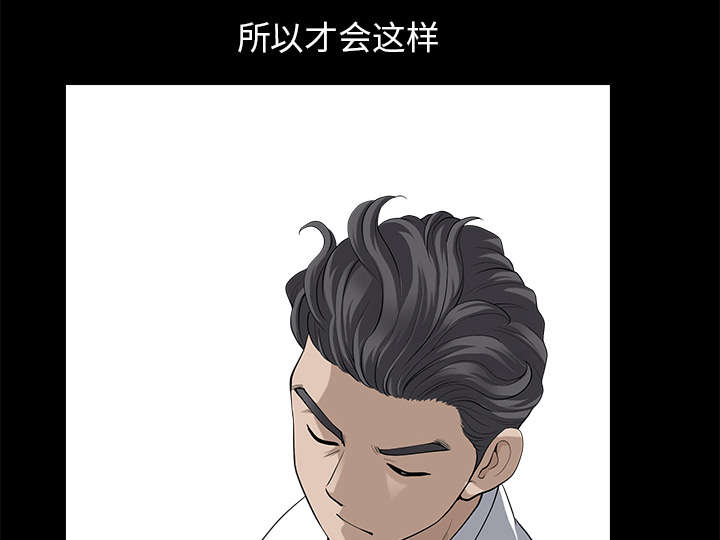 《全职煮夫》漫画最新章节第25章：挥之不去免费下拉式在线观看章节第【7】张图片