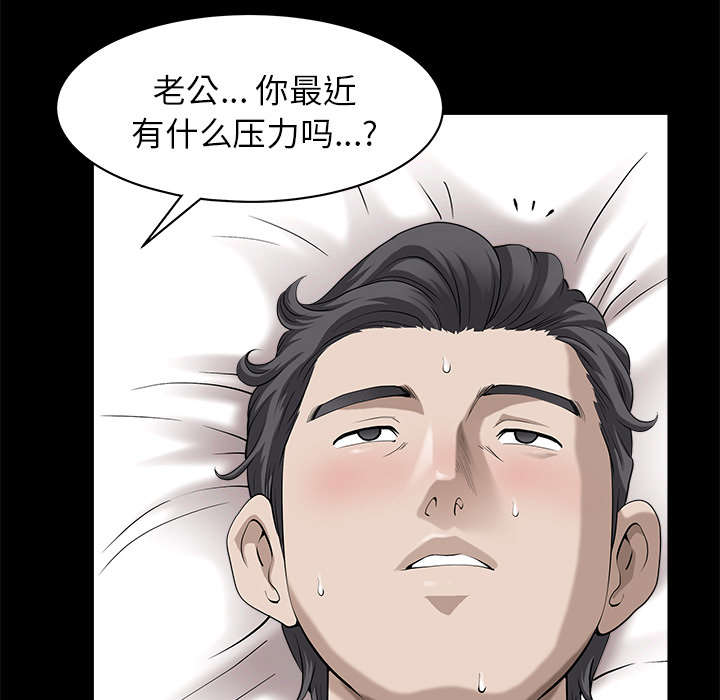 《全职煮夫》漫画最新章节第25章：挥之不去免费下拉式在线观看章节第【24】张图片