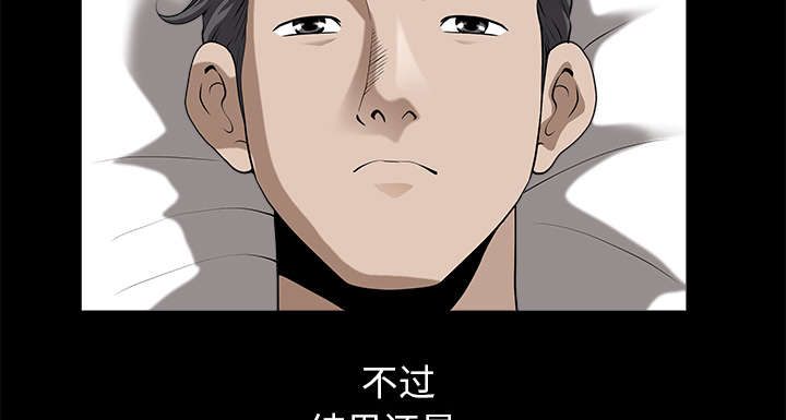 《全职煮夫》漫画最新章节第25章：挥之不去免费下拉式在线观看章节第【13】张图片