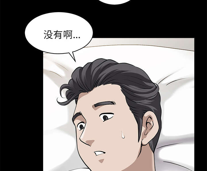 《全职煮夫》漫画最新章节第25章：挥之不去免费下拉式在线观看章节第【21】张图片