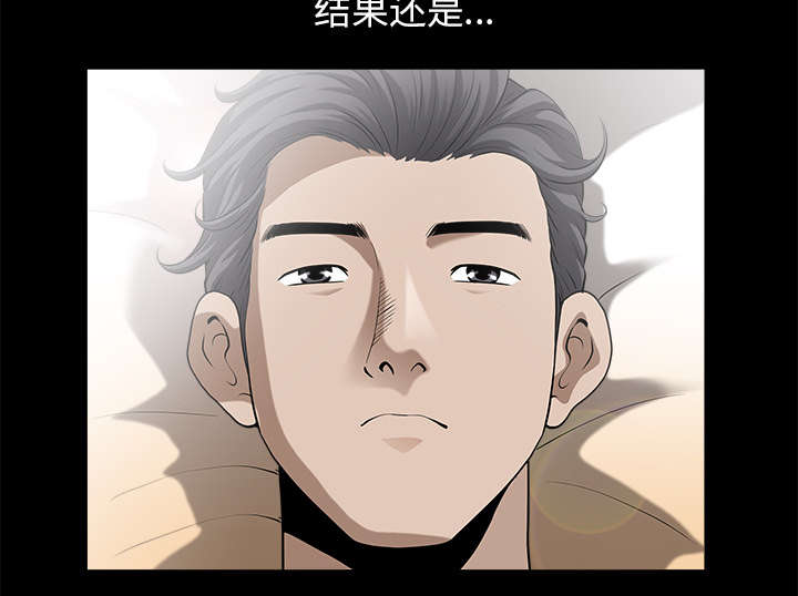 《全职煮夫》漫画最新章节第25章：挥之不去免费下拉式在线观看章节第【12】张图片