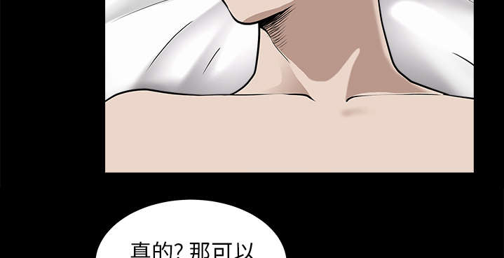 《全职煮夫》漫画最新章节第25章：挥之不去免费下拉式在线观看章节第【20】张图片