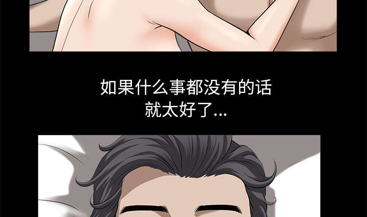 《全职煮夫》漫画最新章节第25章：挥之不去免费下拉式在线观看章节第【14】张图片