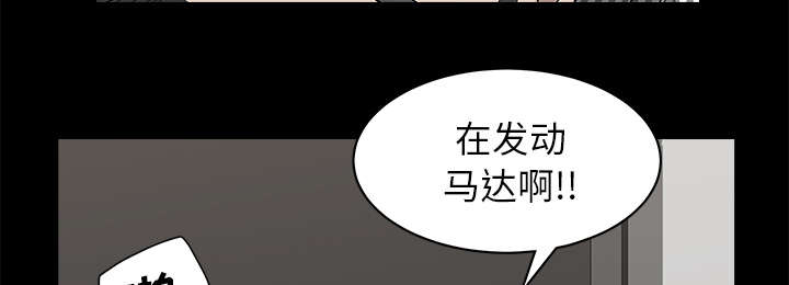 《全职煮夫》漫画最新章节第25章：挥之不去免费下拉式在线观看章节第【33】张图片