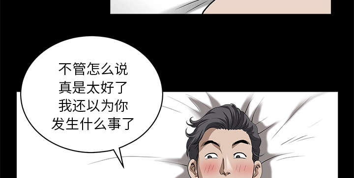 《全职煮夫》漫画最新章节第25章：挥之不去免费下拉式在线观看章节第【17】张图片