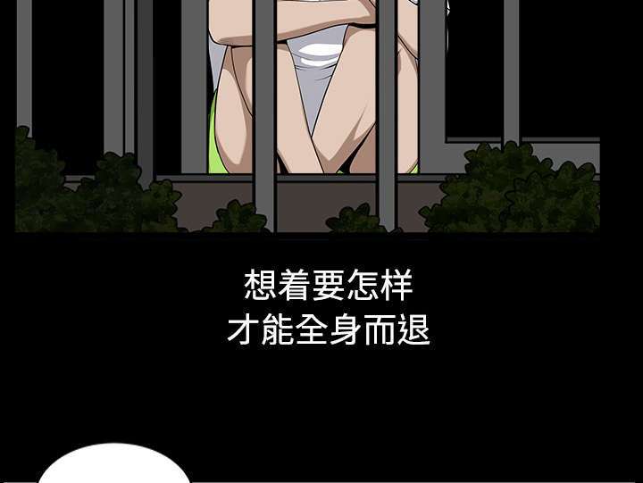 《全职煮夫》漫画最新章节第27章：驱赶免费下拉式在线观看章节第【66】张图片