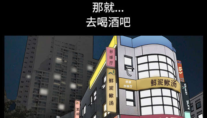 《全职煮夫》漫画最新章节第27章：驱赶免费下拉式在线观看章节第【21】张图片