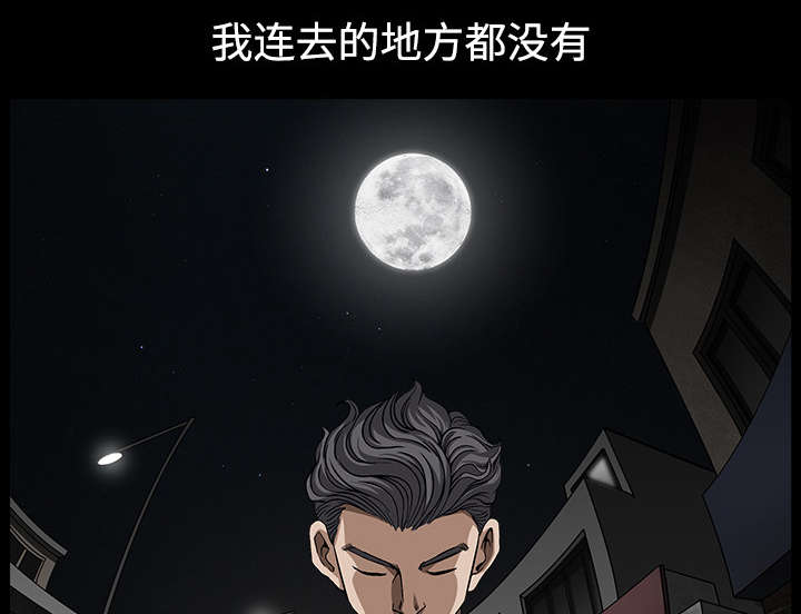 《全职煮夫》漫画最新章节第27章：驱赶免费下拉式在线观看章节第【5】张图片